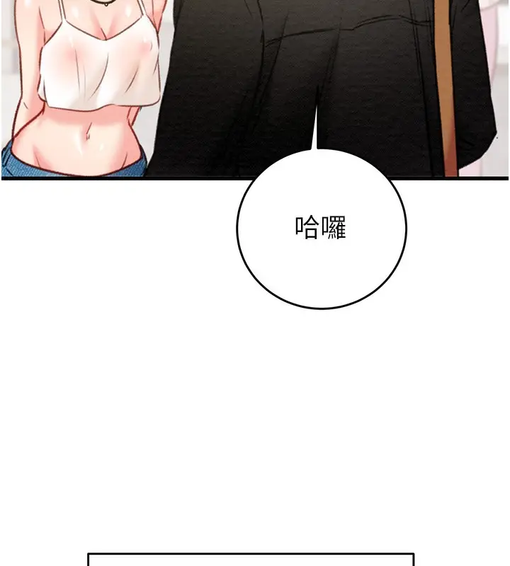 漫画《掠夺行动》第31话第23张图