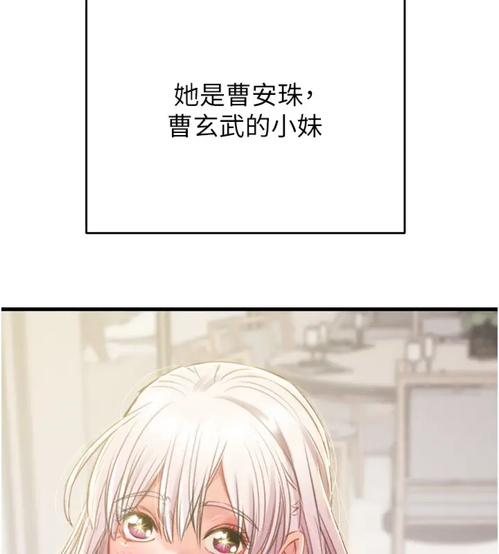 漫画《掠夺行动》第31话第24张图