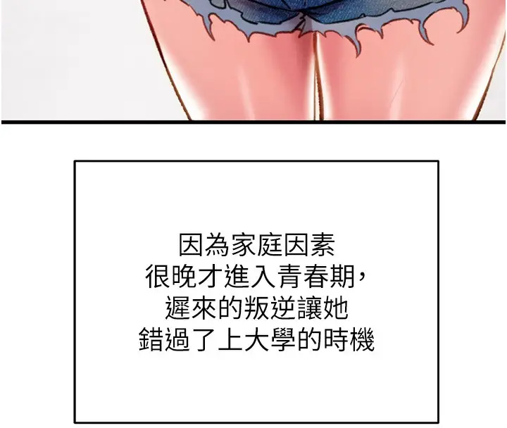 漫画《掠夺行动》第31话第26张图