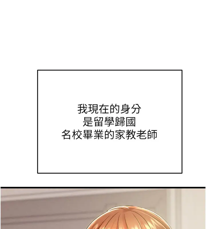 漫画《掠夺行动》第31话第27张图
