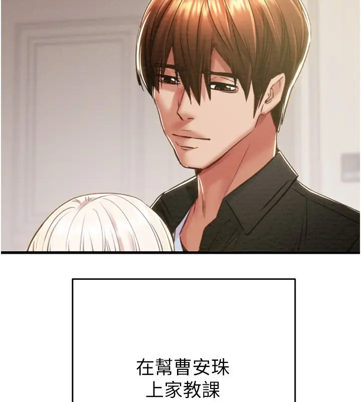 漫画《掠夺行动》第31话第28张图