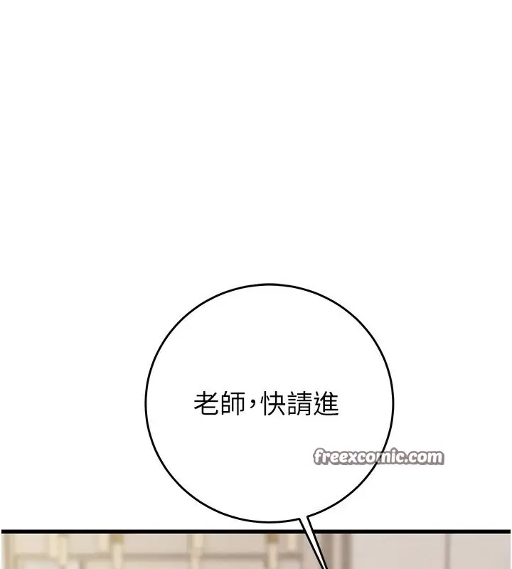 漫画《掠夺行动》第31话第30张图