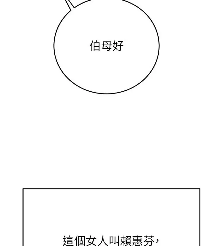 漫画《掠夺行动》第31话第32张图
