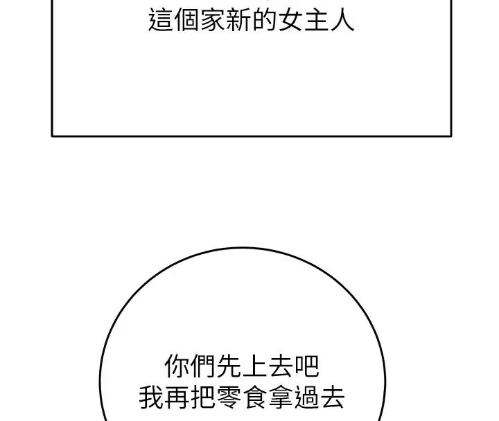 漫画《掠夺行动》第31话第33张图