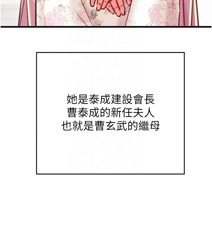 漫画《掠夺行动》第31话第36张图