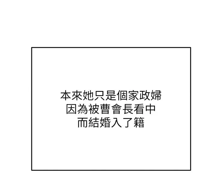 漫画《掠夺行动》第31话第37张图