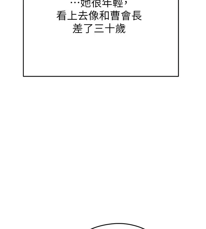 漫画《掠夺行动》第31话第40张图