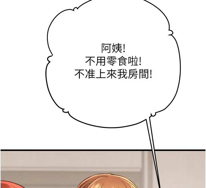 漫画《掠夺行动》第31话第41张图