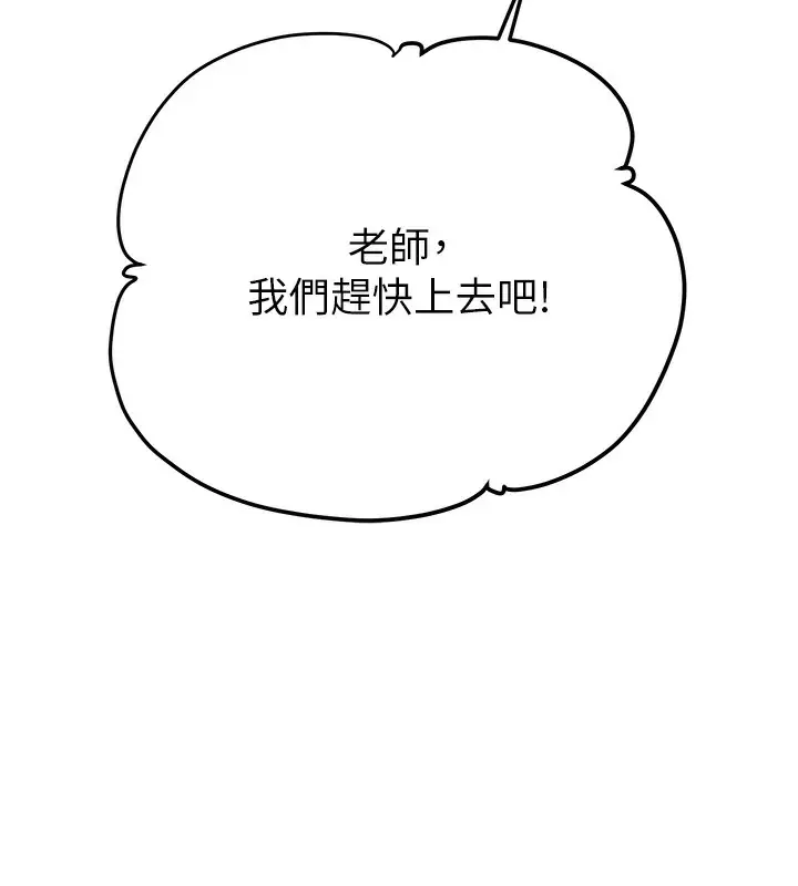 漫画《掠夺行动》第31话第43张图