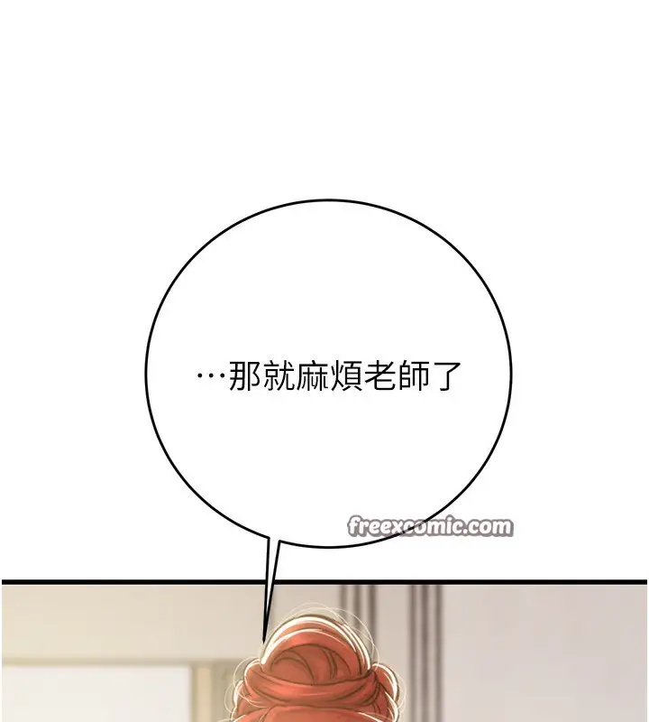 漫画《掠夺行动》第31话第45张图