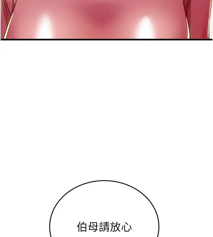 漫画《掠夺行动》第31话第47张图