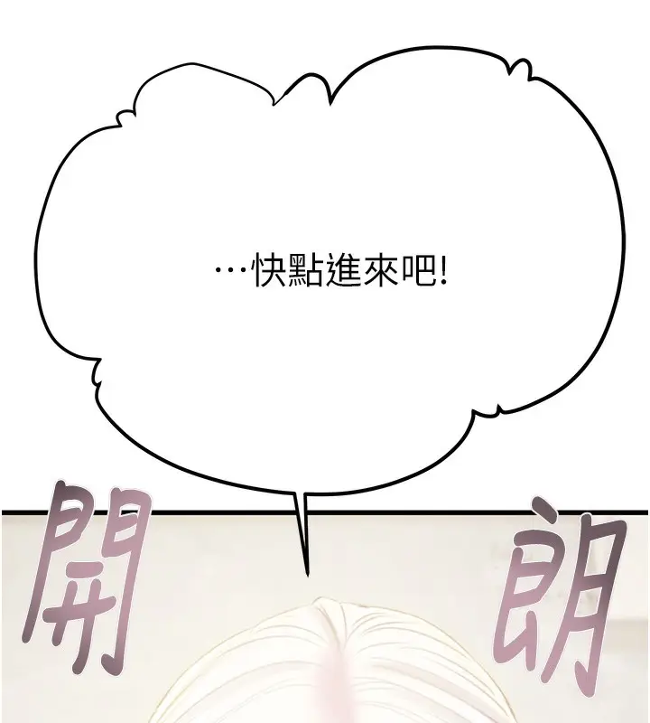 漫画《掠夺行动》第31话第5张图