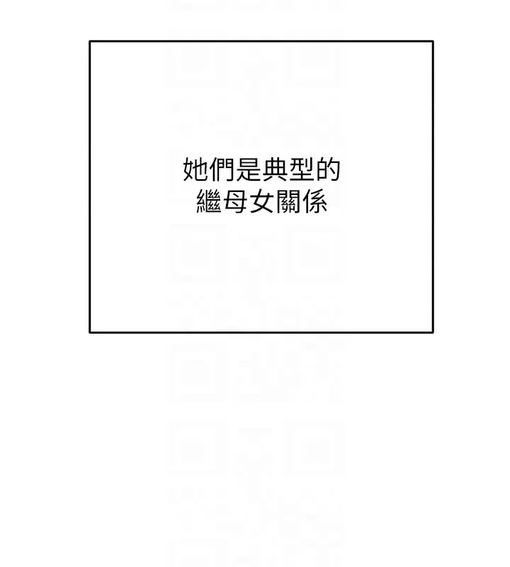 漫画《掠夺行动》第31话第50张图