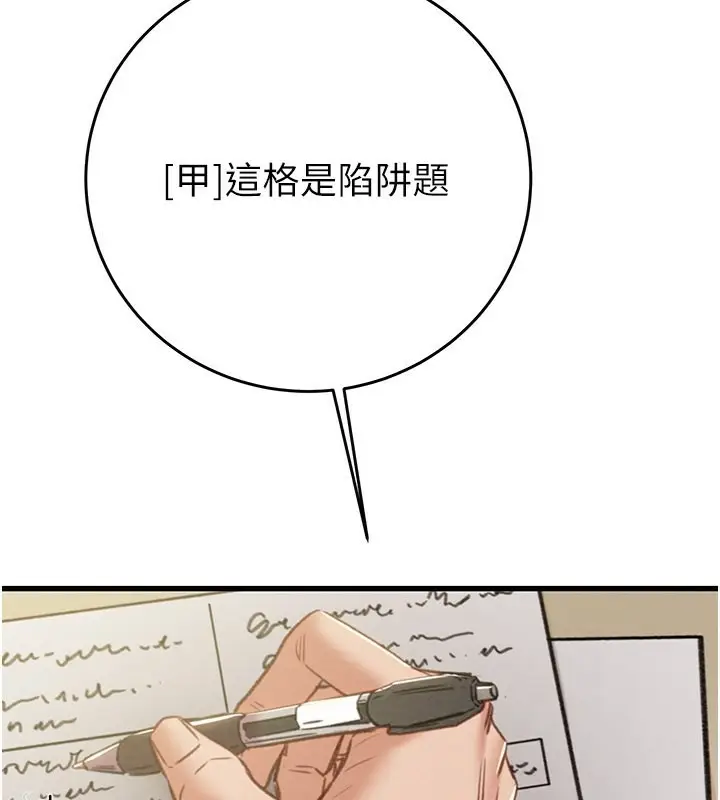 漫画《掠夺行动》第31话第54张图