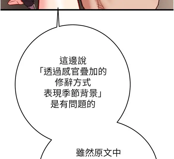 漫画《掠夺行动》第31话第56张图