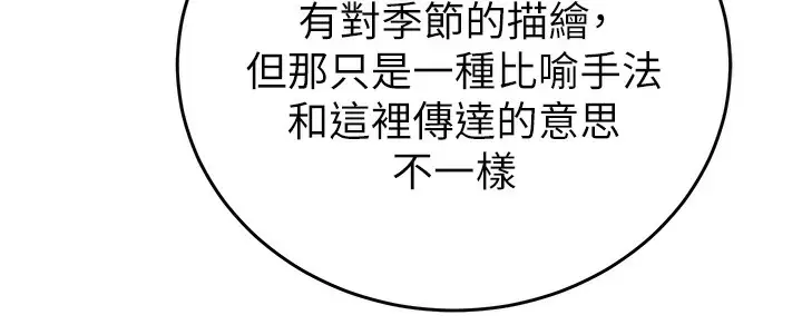漫画《掠夺行动》第31话第57张图