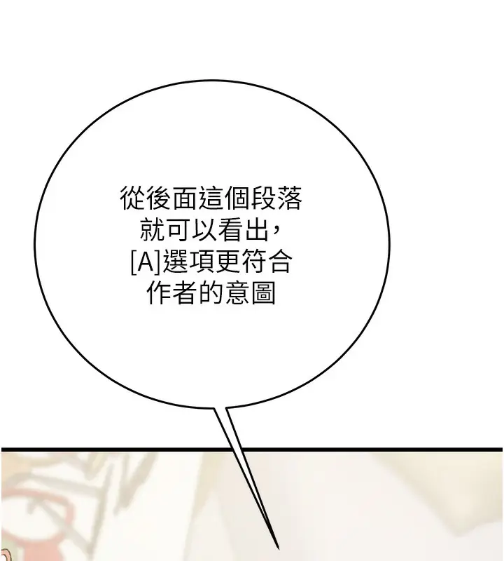 漫画《掠夺行动》第31话第58张图