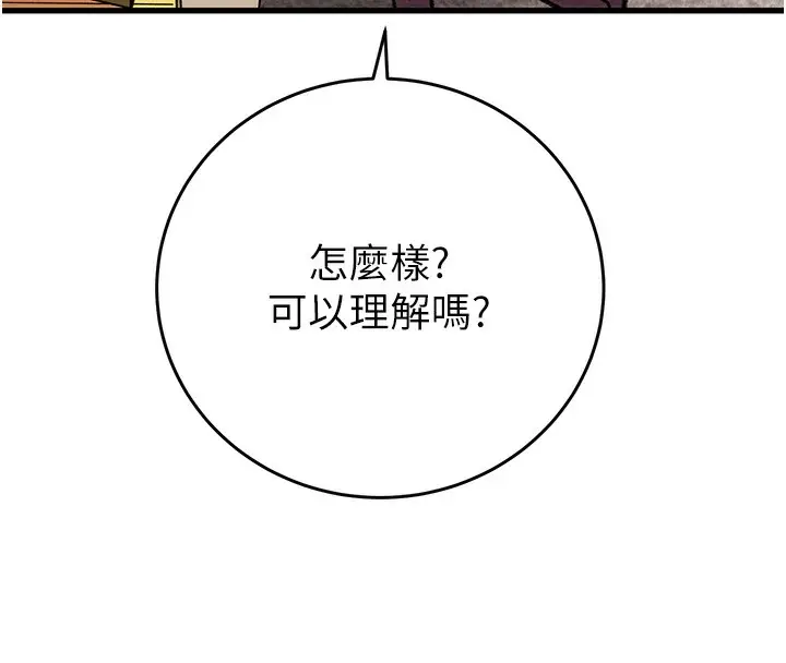 漫画《掠夺行动》第31话第61张图