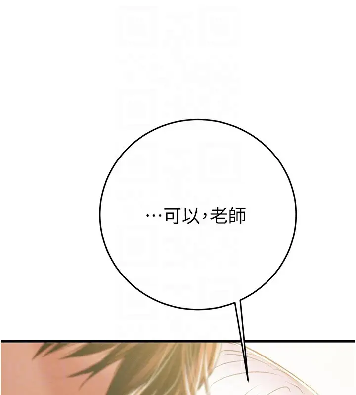 漫画《掠夺行动》第31话第62张图
