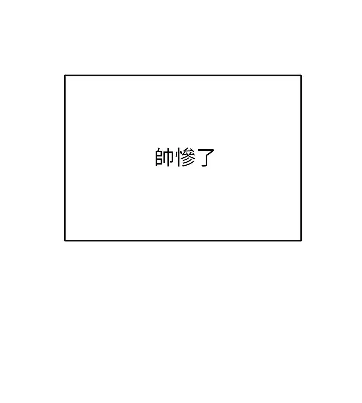 漫画《掠夺行动》第31话第66张图