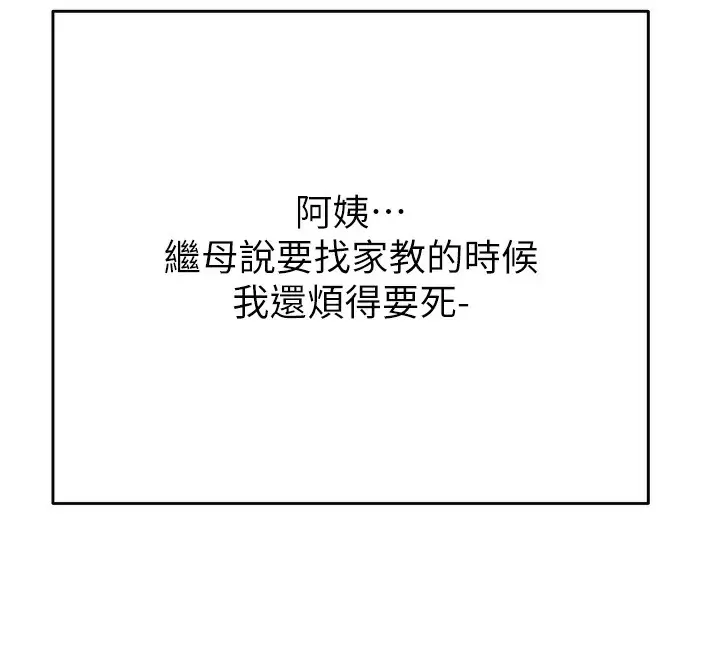漫画《掠夺行动》第31话第69张图