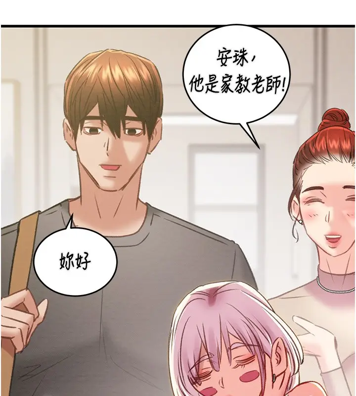 漫画《掠夺行动》第31话第70张图