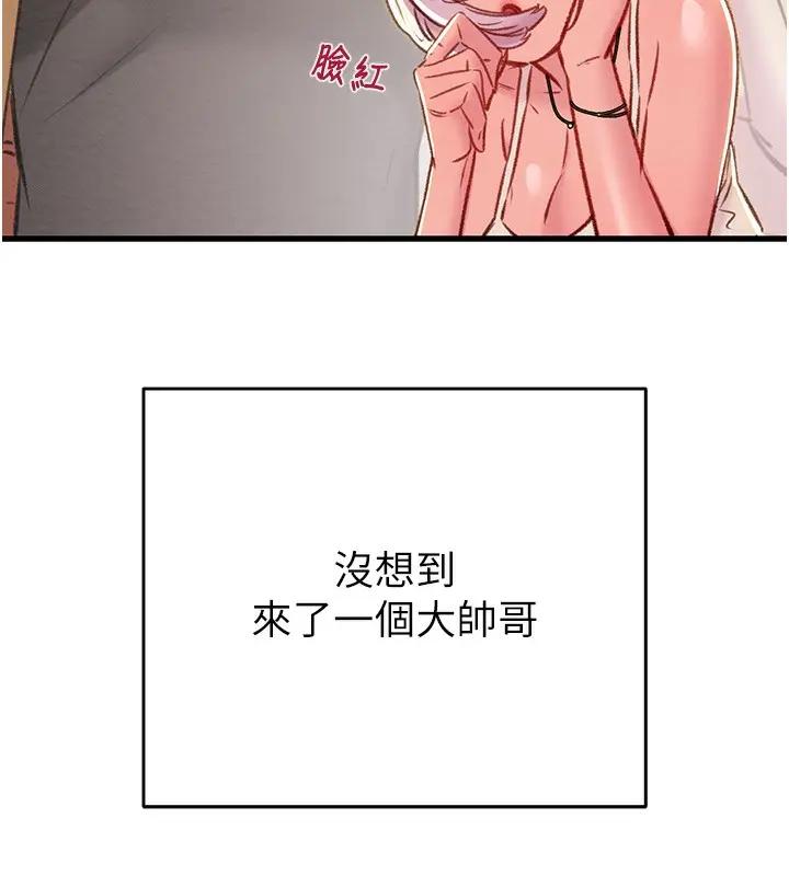 漫画《掠夺行动》第31话第71张图