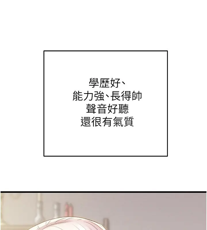 漫画《掠夺行动》第31话第73张图