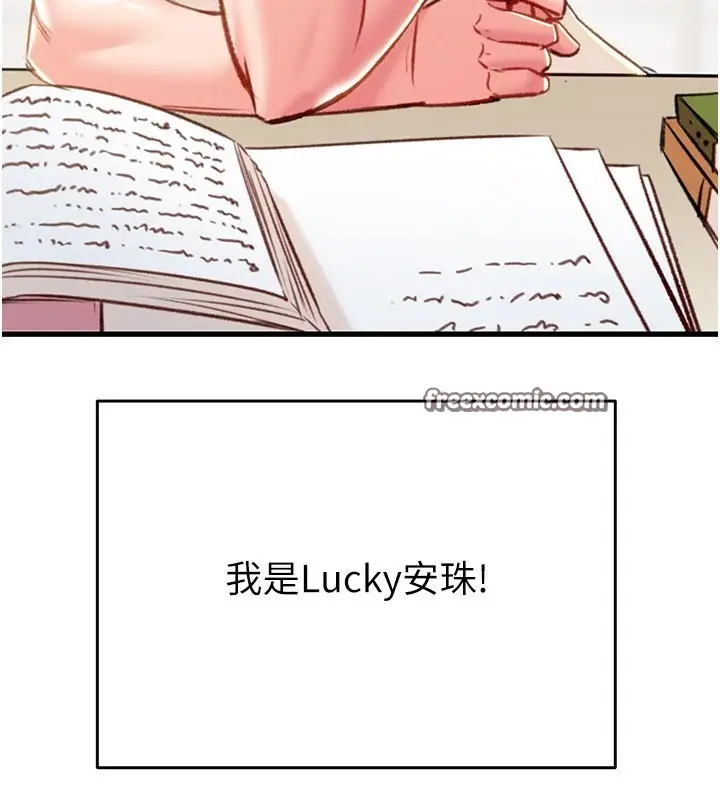 漫画《掠夺行动》第31话第75张图