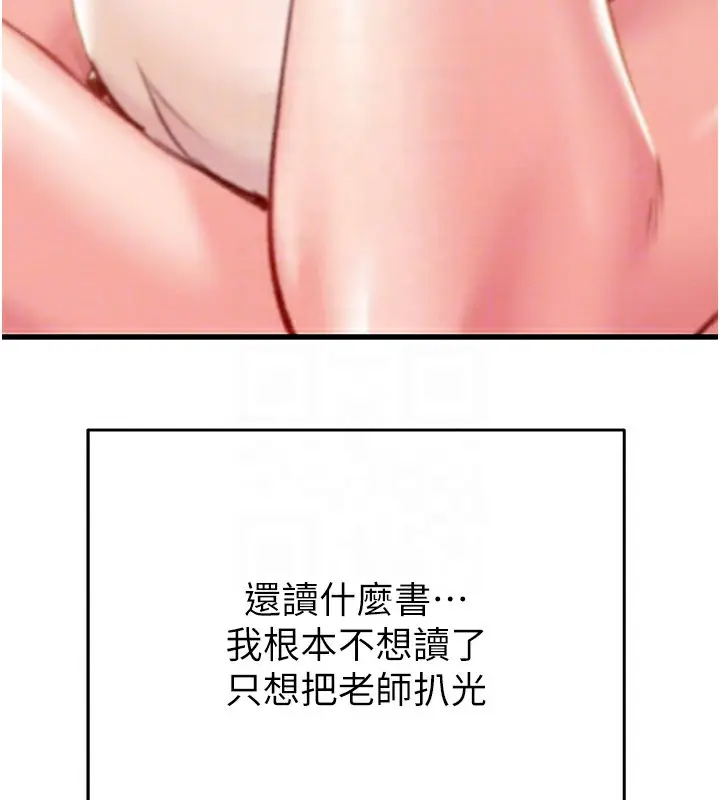 漫画《掠夺行动》第31话第79张图