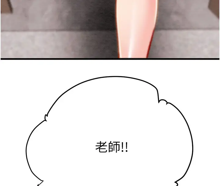 漫画《掠夺行动》第31话第8张图