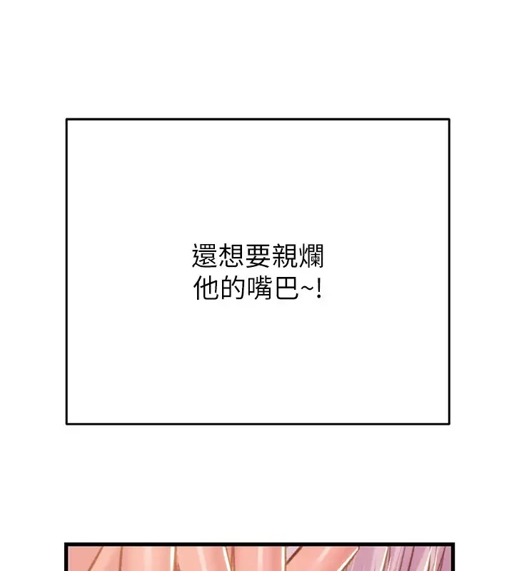 漫画《掠夺行动》第31话第82张图