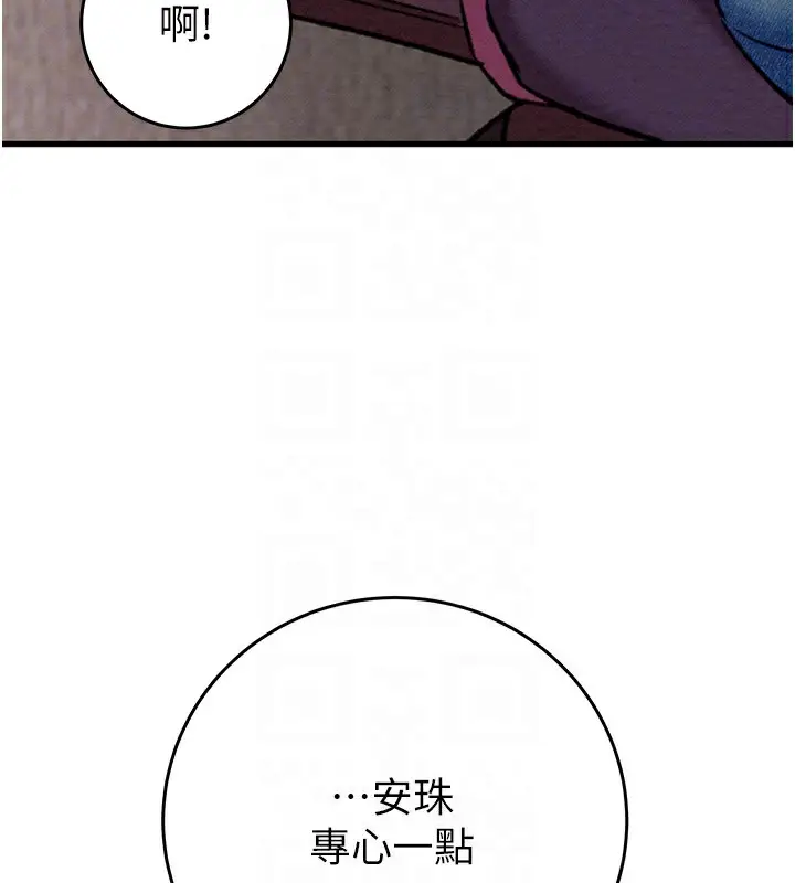 漫画《掠夺行动》第31话第86张图