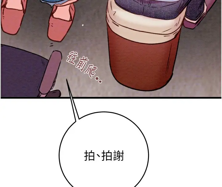 漫画《掠夺行动》第31话第88张图