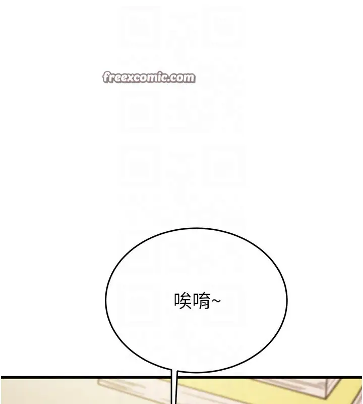 漫画《掠夺行动》第31话第90张图