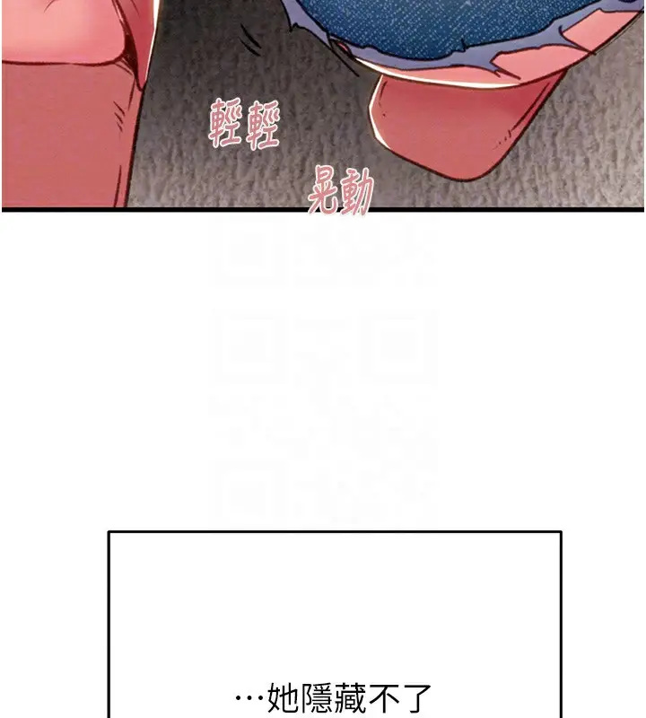 漫画《掠夺行动》第31话第92张图