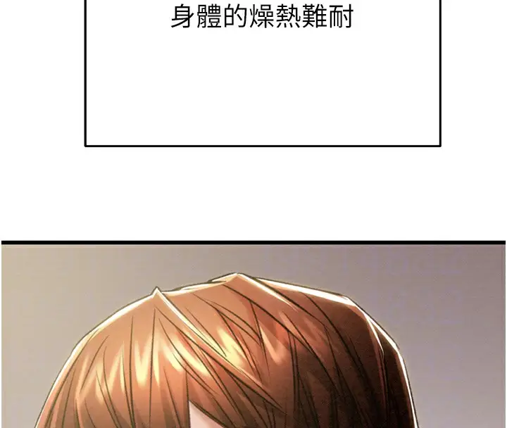 漫画《掠夺行动》第31话第93张图