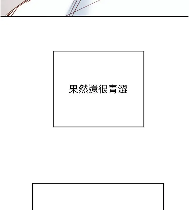 漫画《掠夺行动》第31话第95张图