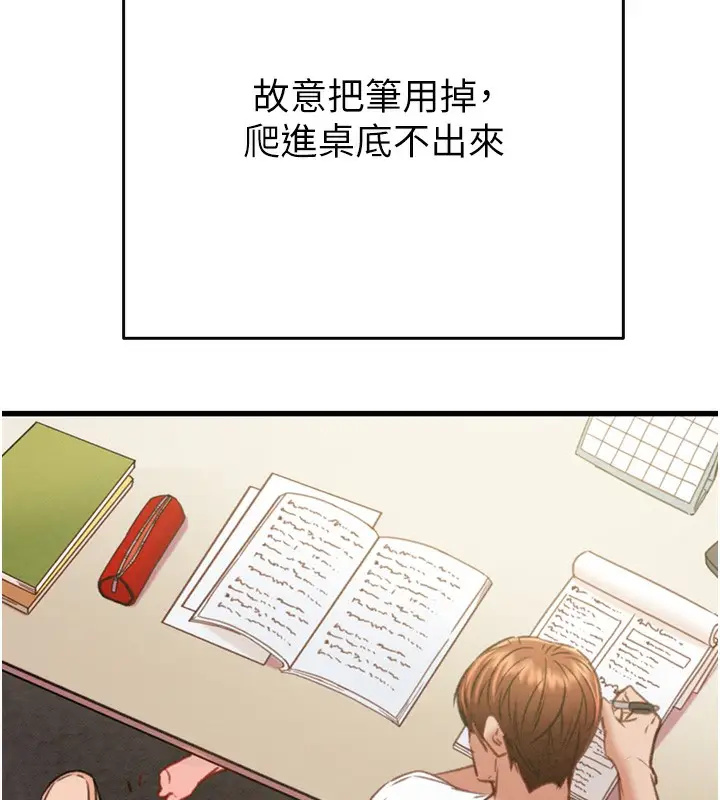 漫画《掠夺行动》第31话第96张图