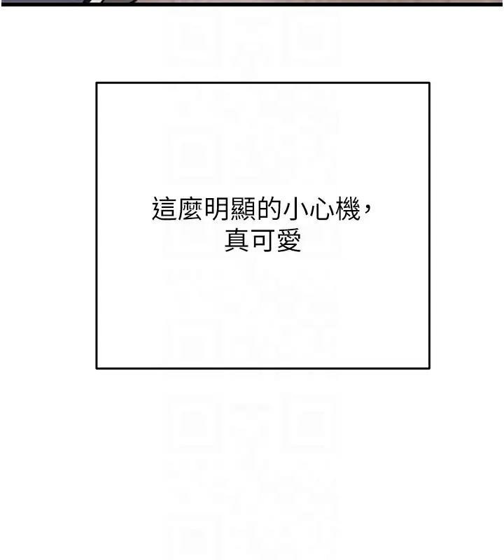 漫画《掠夺行动》第31话第98张图