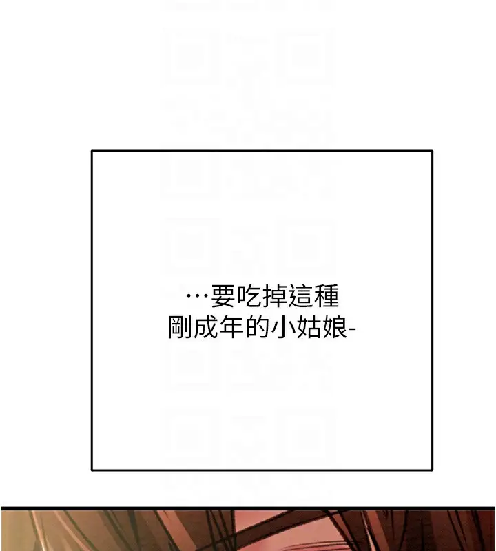 漫画《掠夺行动》第31话第99张图