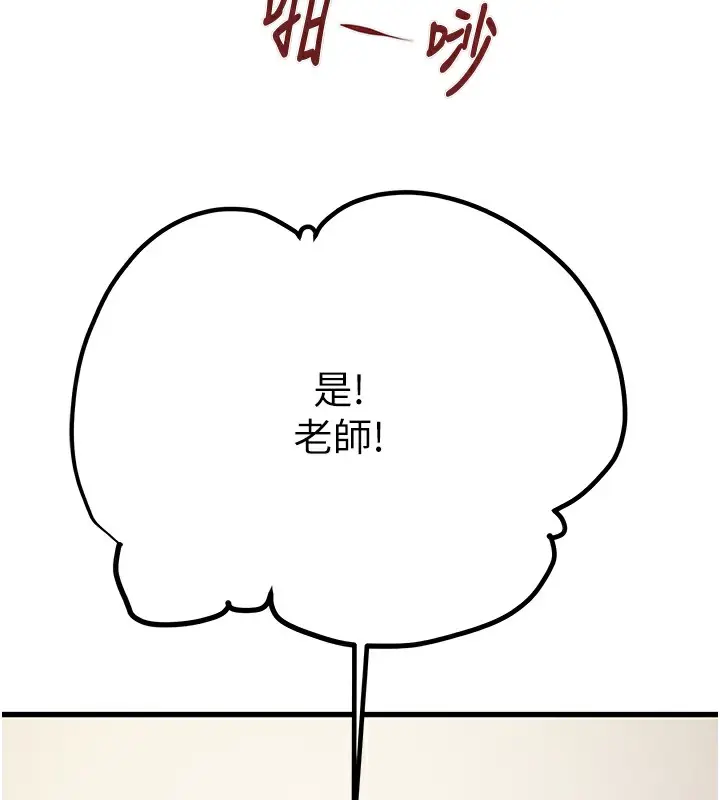 漫画《掠夺行动》第32话第10张图