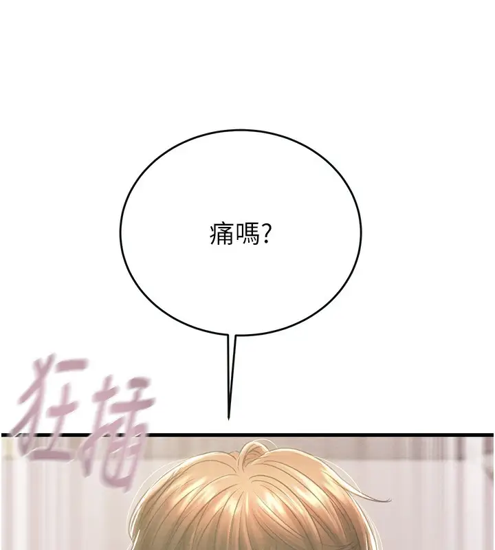 漫画《掠夺行动》第32话第101张图