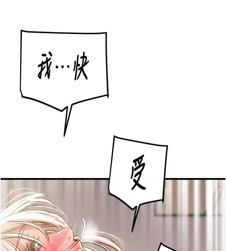 漫画《掠夺行动》第32话第106张图