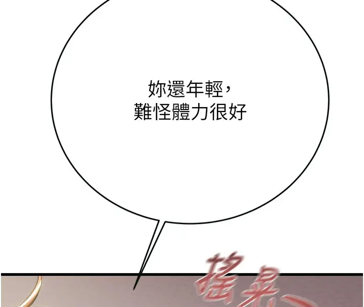 漫画《掠夺行动》第32话第109张图