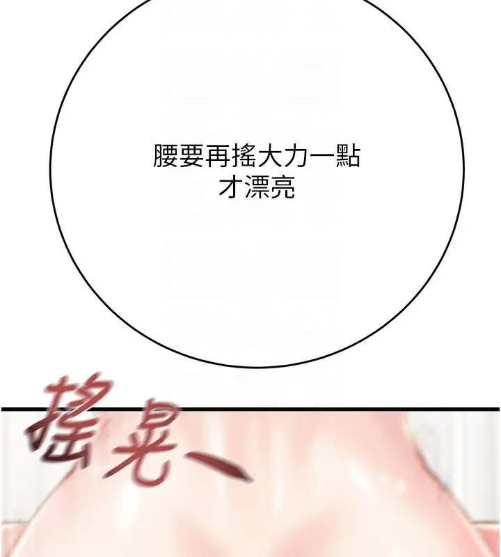 漫画《掠夺行动》第32话第112张图