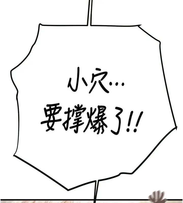 漫画《掠夺行动》第32话第115张图