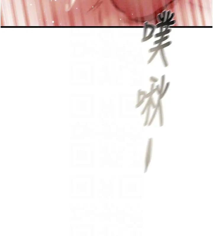漫画《掠夺行动》第32话第119张图