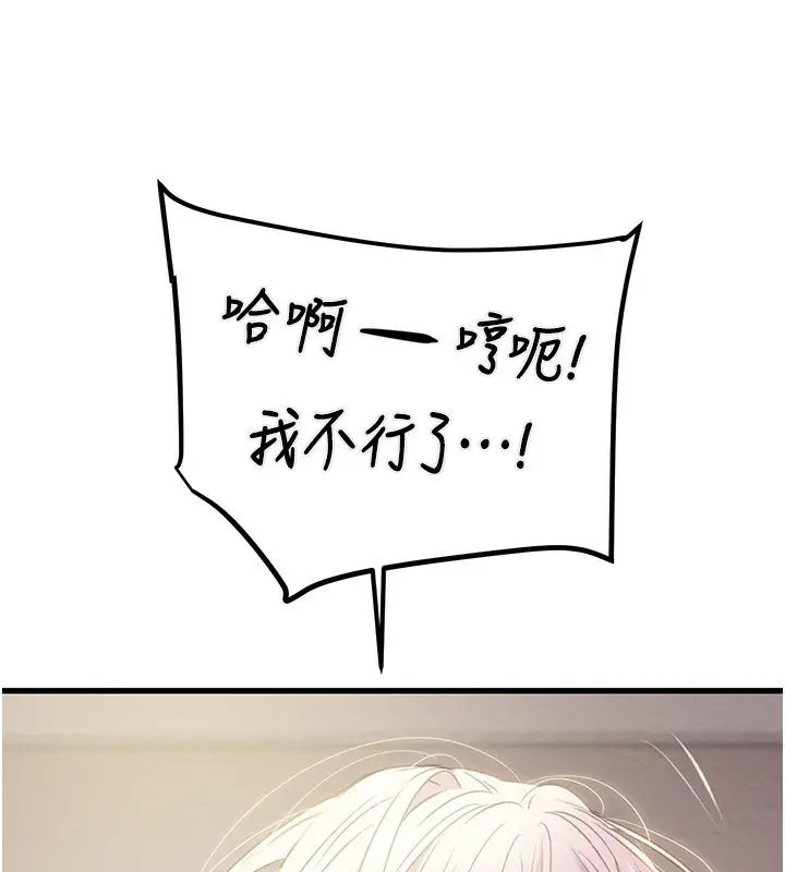 漫画《掠夺行动》第32话第121张图
