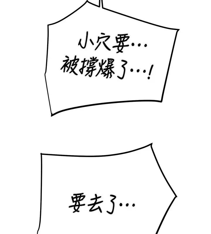 漫画《掠夺行动》第32话第123张图